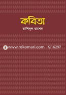 Kobita image