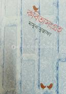 Kobitasonggroho -1 image