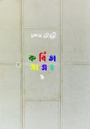 KobitaSongroho 1 image