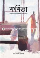 Kobita image