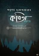 Kobita 2018-19 image