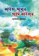 Kobita Amar Ami Kobitar image