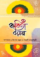 Kobita Bayan image