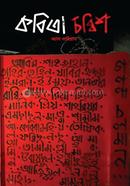 Kobita Chobbish image