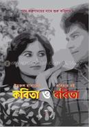 Kobita O Bobita image