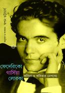 Kobita O Kobitar Nepotthye- Federico García Lorca image