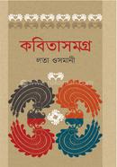 Kobita Somogro image