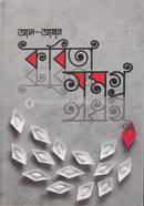 Kobita Samorgo image