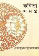 Kobita Shomogro image