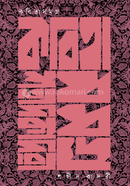 Kobita Somogro image