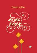 Kobitasongroho image