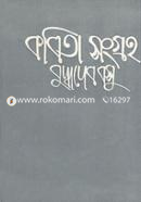 Kobita Songro - 5th Part image