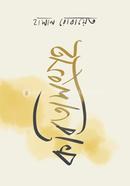 Kobita Songroho image