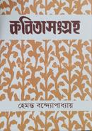 Kobita Songroho image