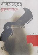 Kobita Songroho image