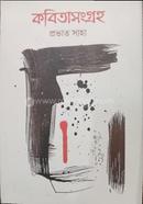 Kobita Songroho image