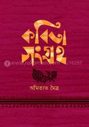 Kobita Songroho image