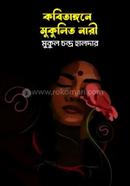 Kobitangone mukulito nari image