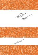 Kobitar Kotha image