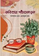 Kobitar Pachforon image