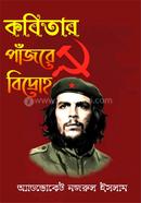 Kobitar Panjore Biraha image