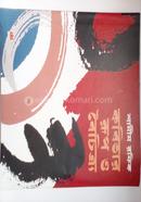 Kobitar Rup O Boichitro image