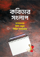 Kobitar Songlap image