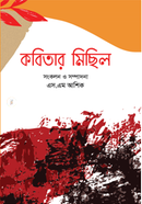 Kobitar Michil image