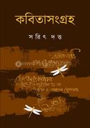 Kobitasangraha image