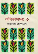 Kobitasomogro 3 image