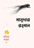 Kobitasongroh-1 image