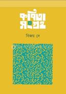 Kobitasongroho image