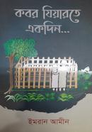 Kobor Ziarote Ekdin... image