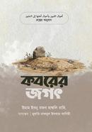 Koborer Jogot image