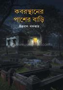 Koborsthaner Pasher Bari image