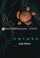 Kocchop Premik image