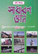 Kochi Kachar General Knowledge 3 image