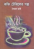 Kofi Tabler Golpo image