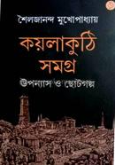 KoilaKuthi Samagra image