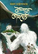 Koilashe Robiyet image