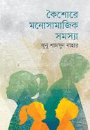 Koishore Monosamajik Somossa image