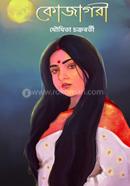Kojagori image