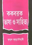Kokborok Bhasa O Sahitya image