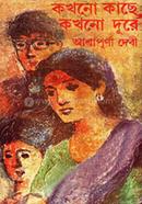 Kokhono Kache Kokhono Dure image