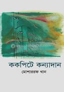 Kokpite Konna Dan image