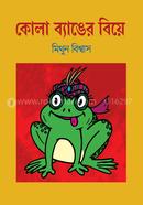 Kola Byanger Bie image