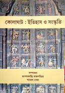 Kolaghat:Itihas o Sangskriti image