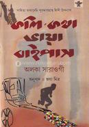 Koli-Kotha : Bhaya Baipas image