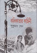 Kolikatar Kahini image