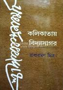 Kolikataye Vidyasagar image